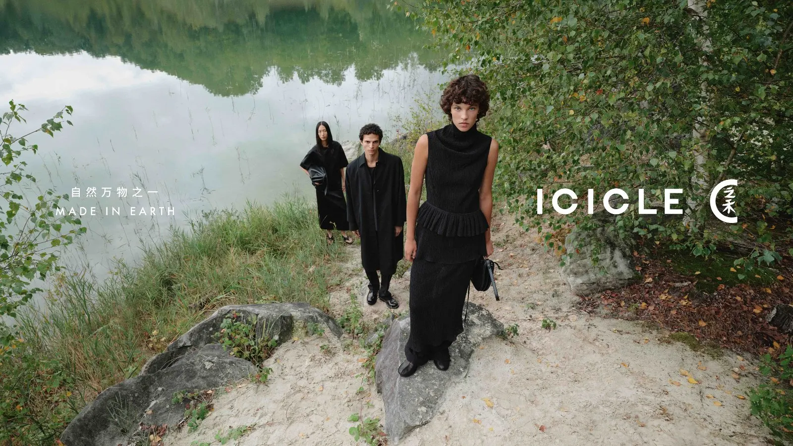 ICICLE之禾发布2026春夏品牌形象片