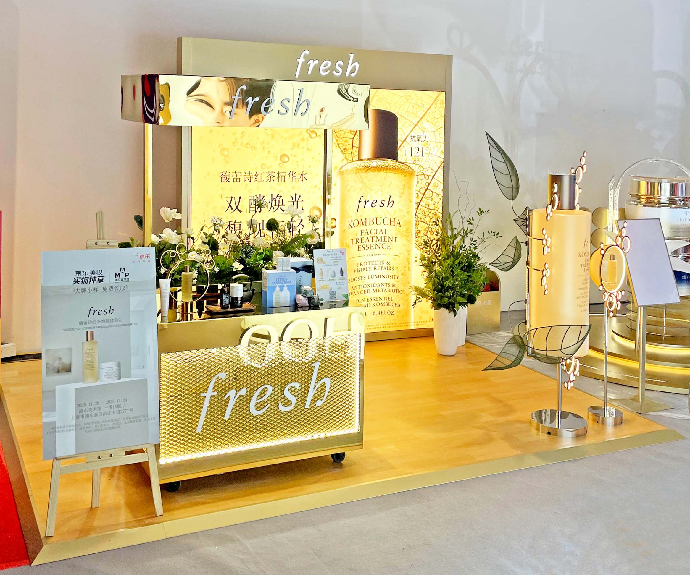 fresh馥蕾诗亮相京东美妆“实物种草”活动,
以感官体验「酵」启美妆盛宴,开启高端护肤新灵感