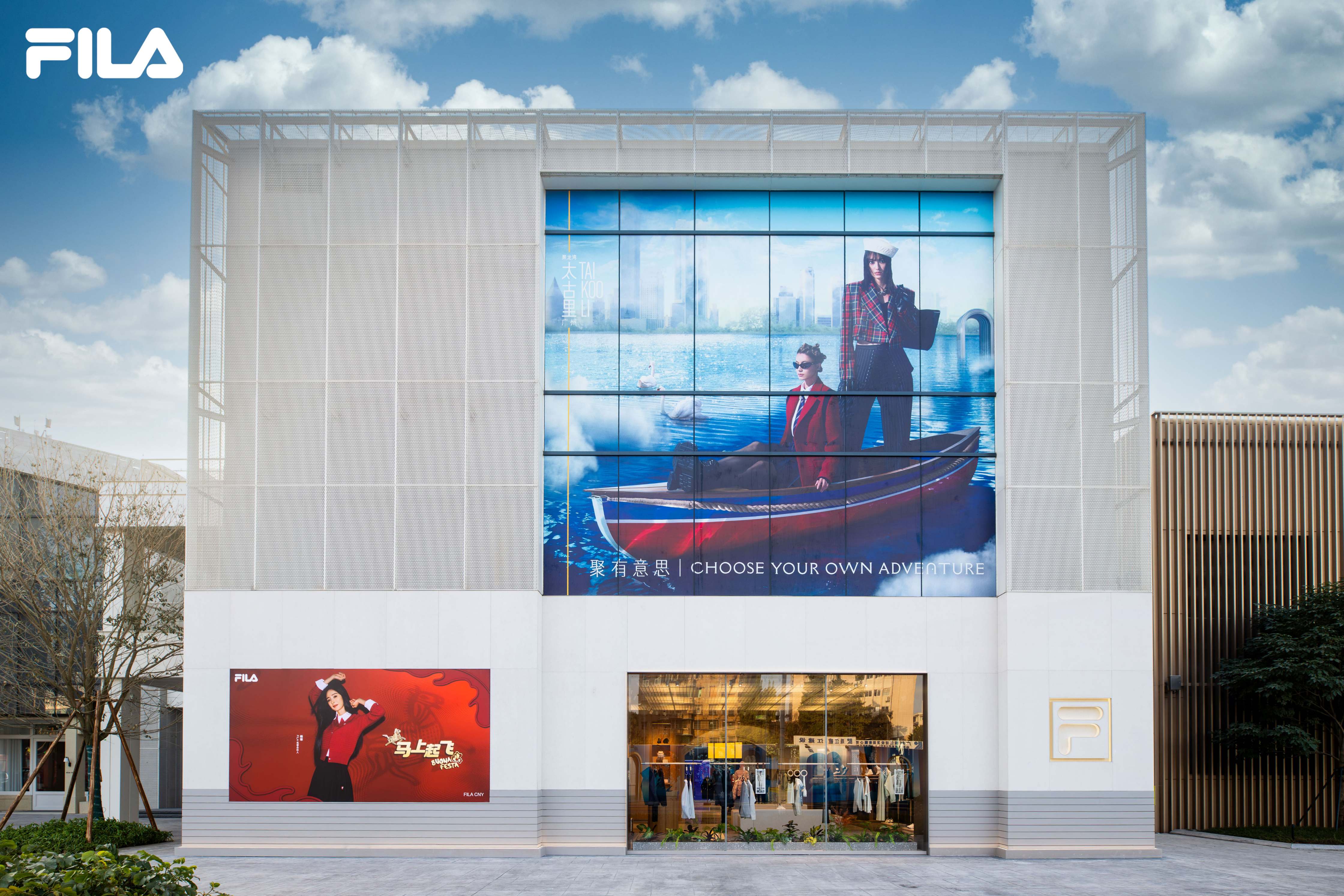 新年“上新”！FILA焕新主题店BIELLA 2.0与ICONA相继亮相深广苏港