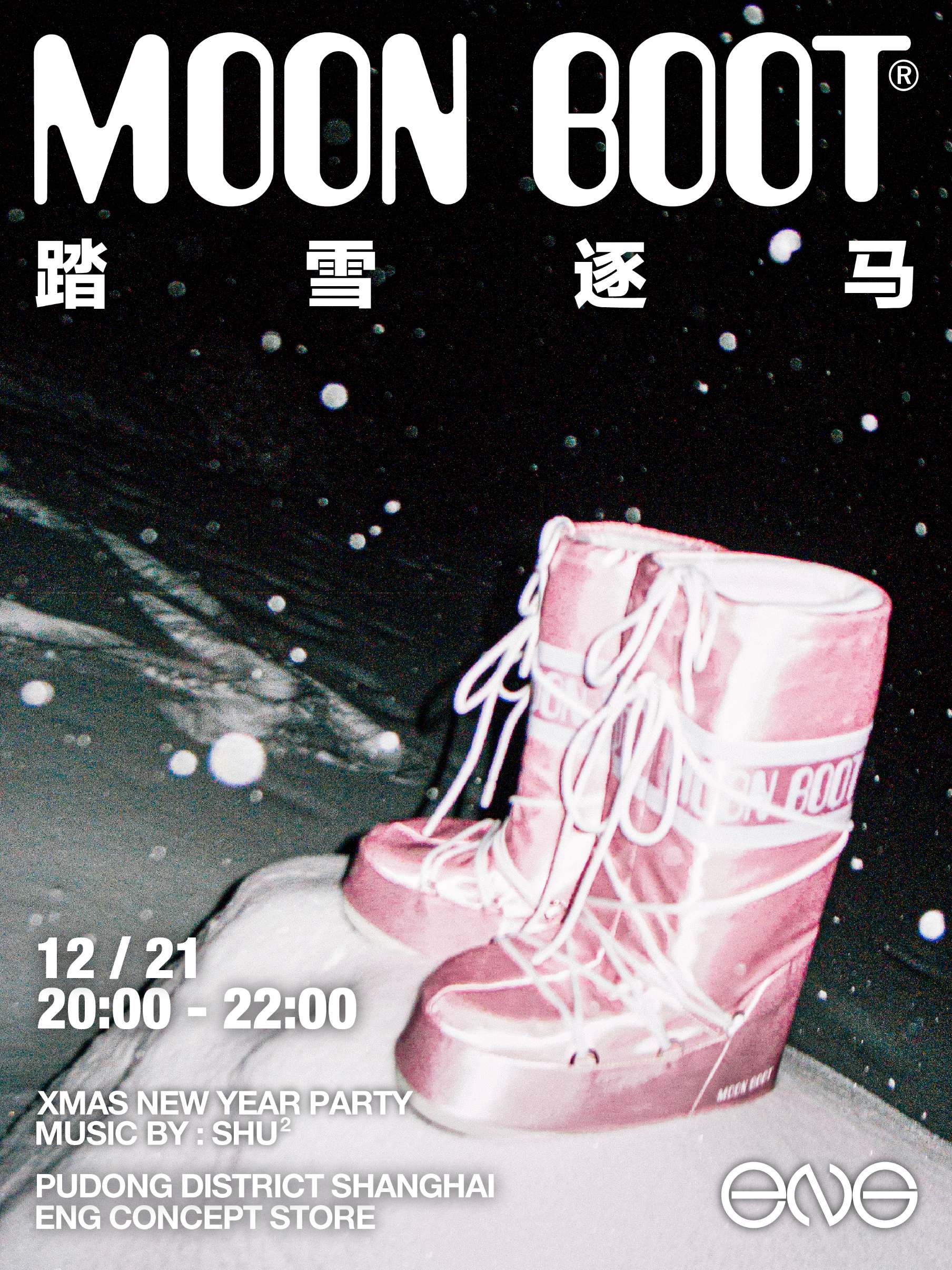 ENG X MOONBOOT限时空间「踏雪逐马」邀您入冬