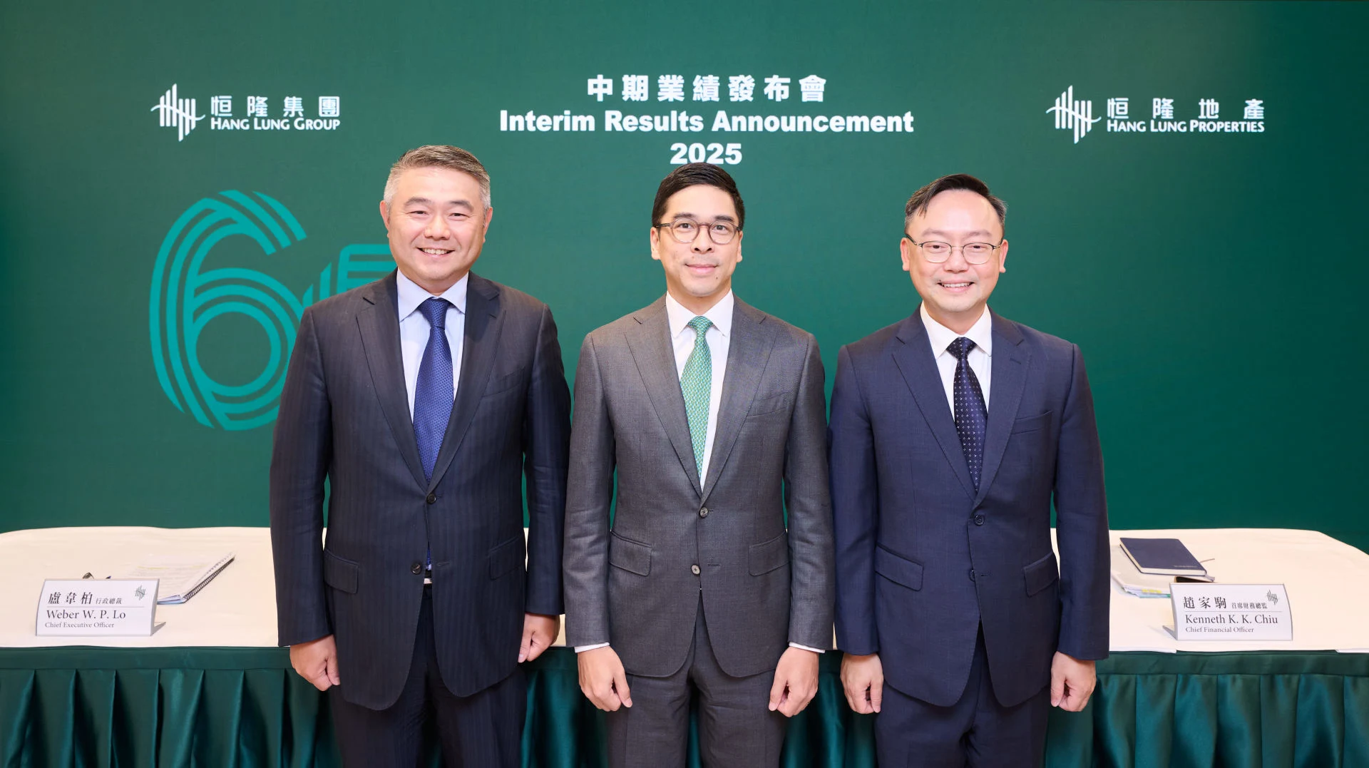 恒隆地产首席执行官卢韦柏将于2026年离职