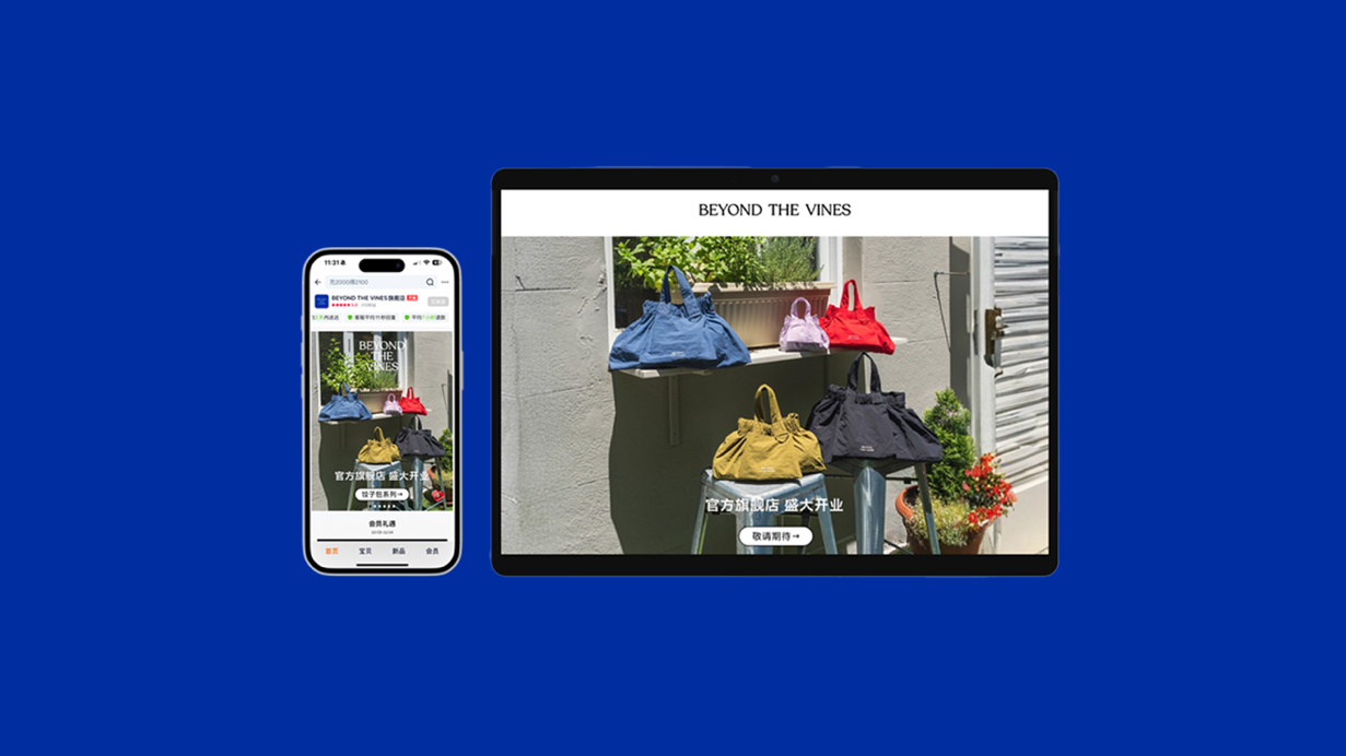 新加坡创意设计品牌BEYOND THE VINES正式登陆中国
天猫旗舰店与微信小程序上线开启设计新旅程
