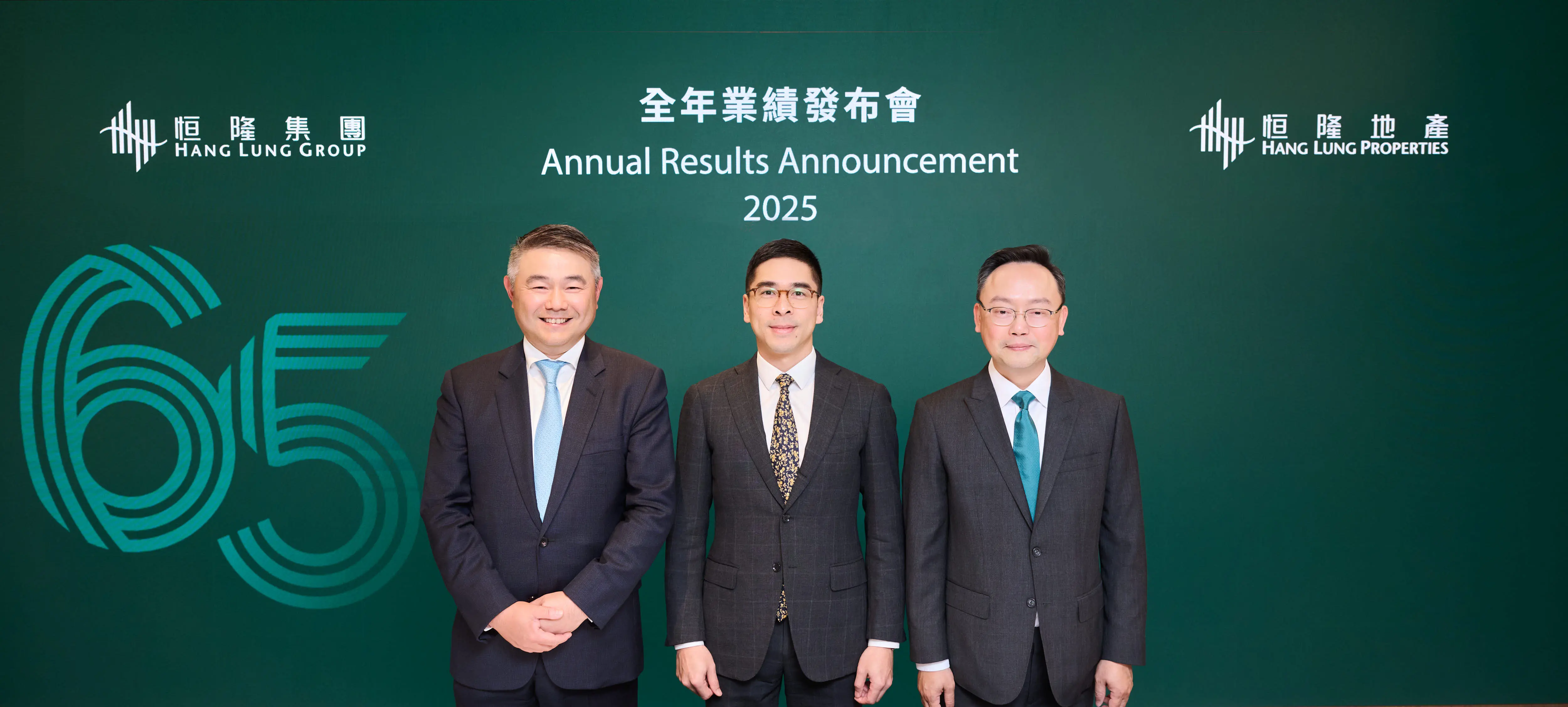 恒隆地产公布2025年全年业绩